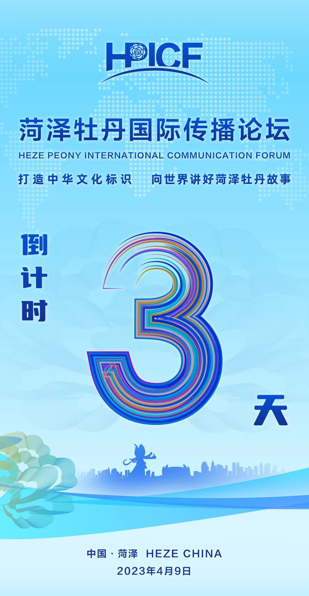 微信图片_20230406204310